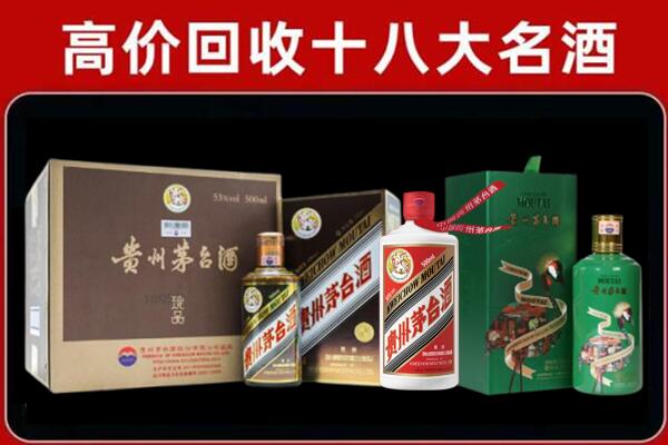 哈尔滨回收纪念茅台酒